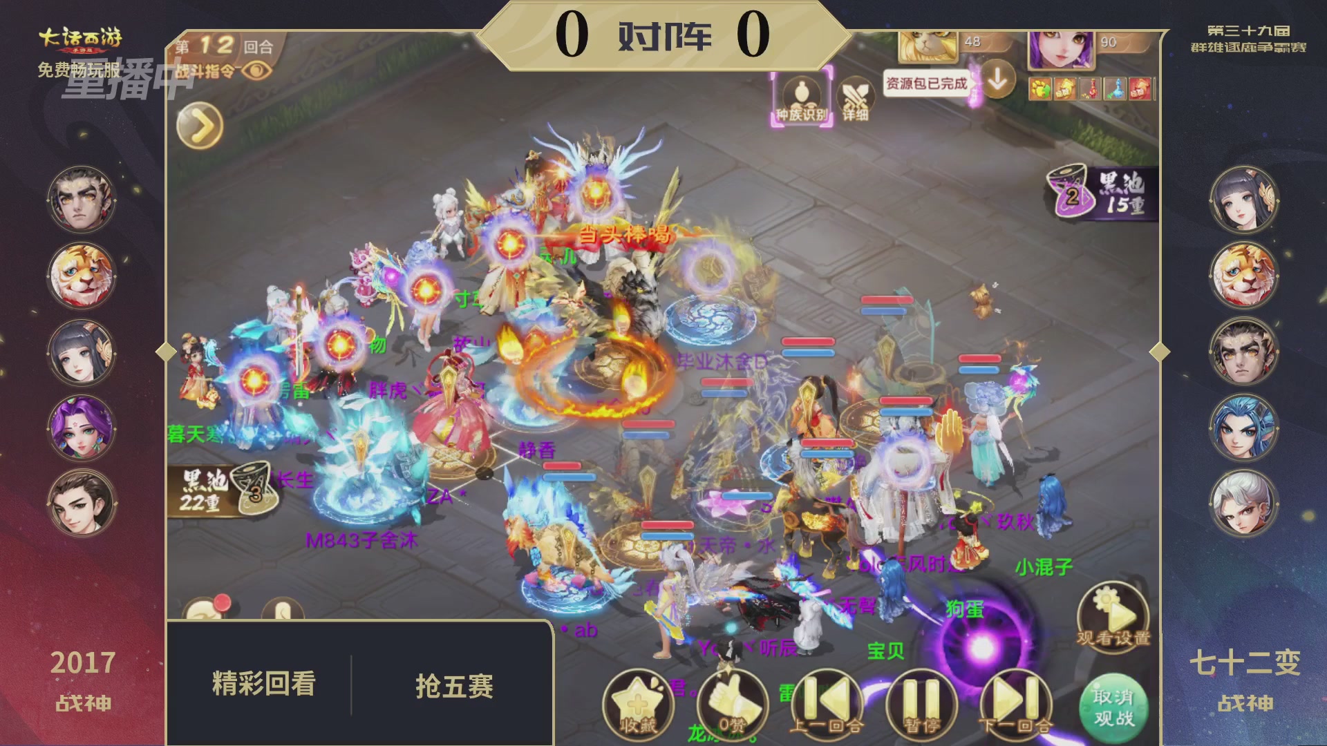 第39届群雄逐鹿争霸赛