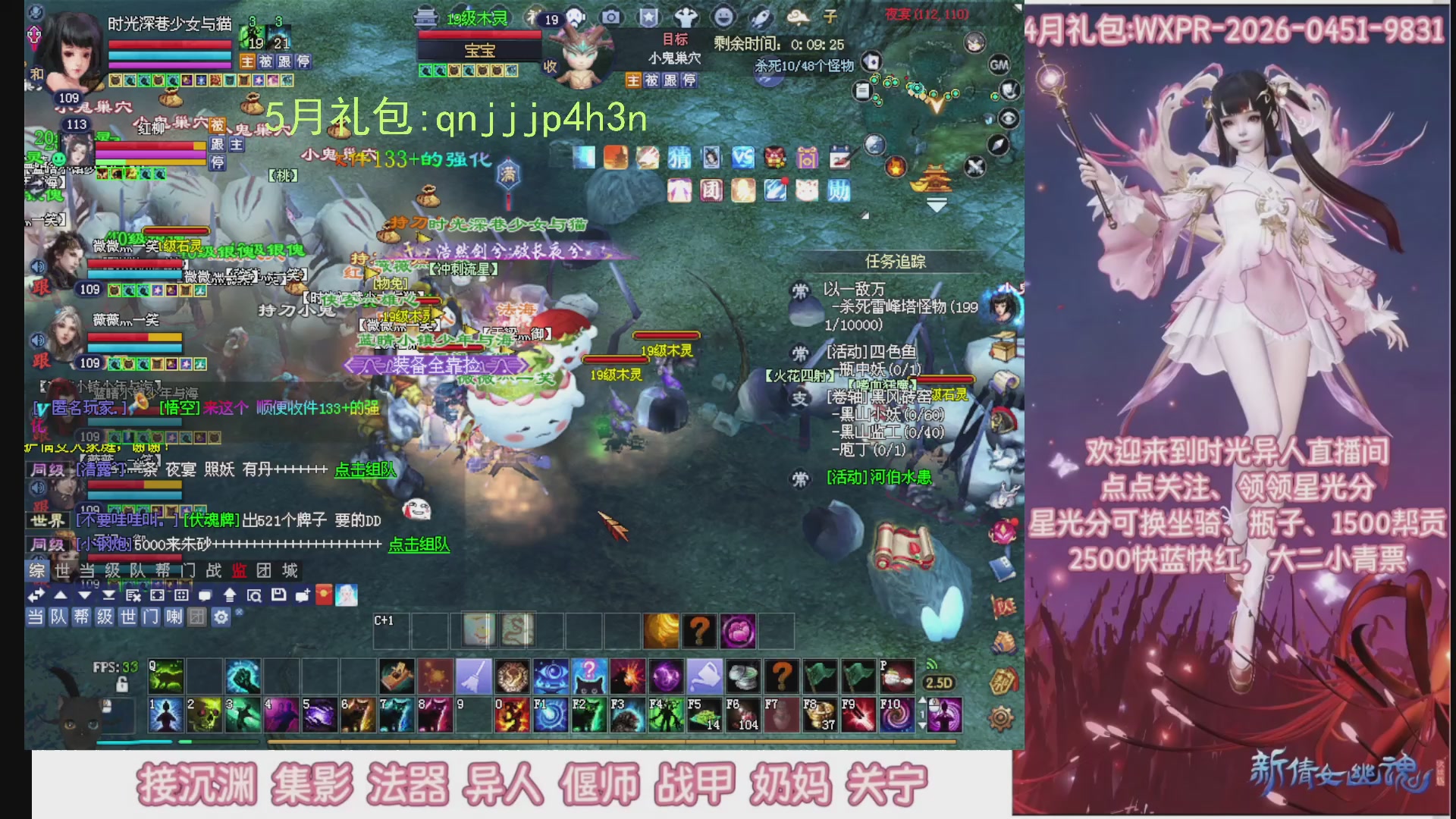 陌上花开打宝冲级