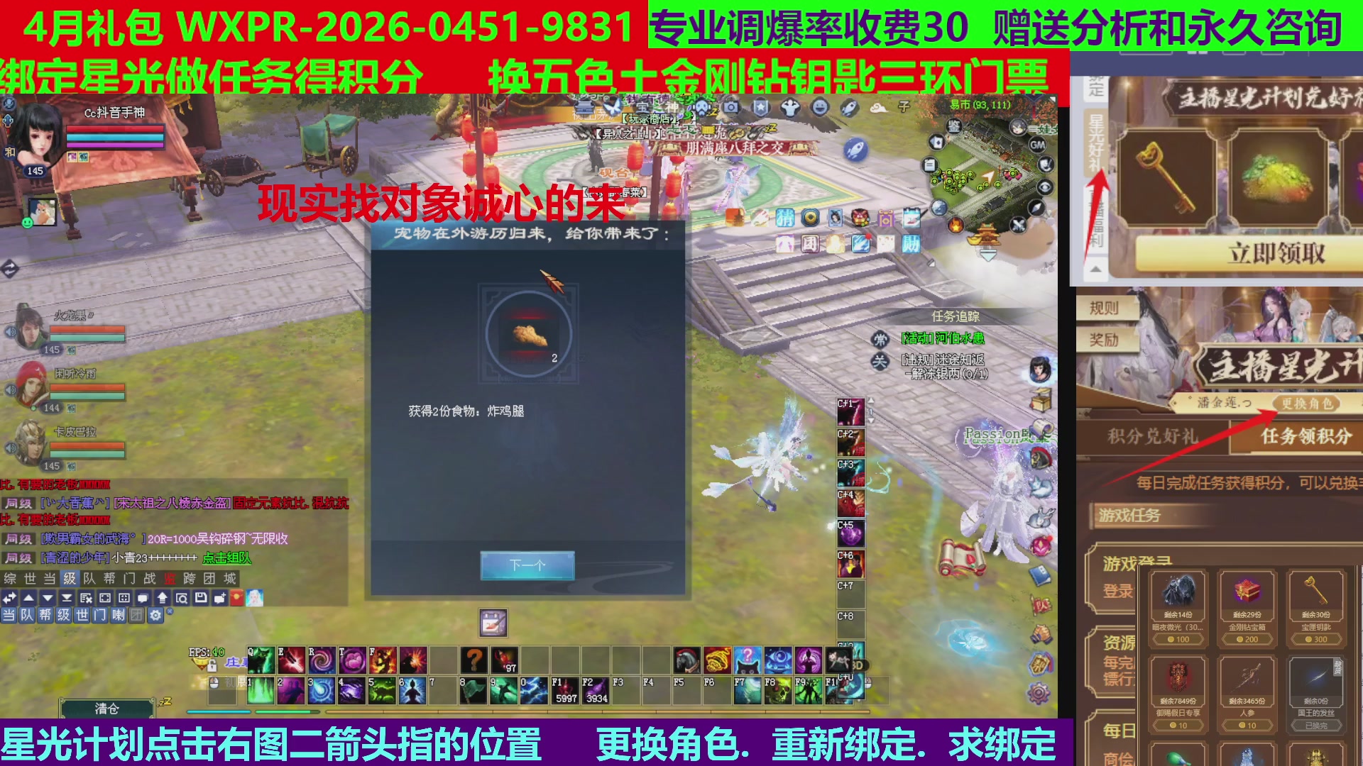 每天16小时地狱海画扇500幸运