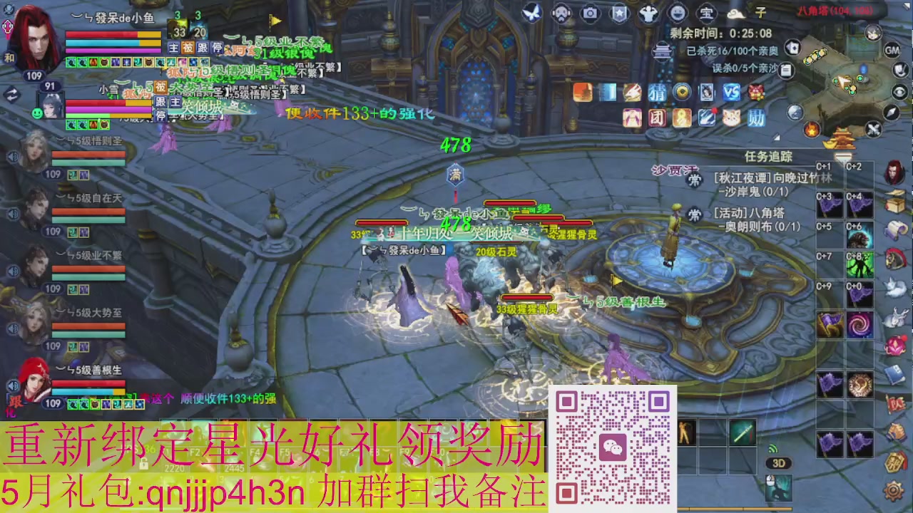 1级就可以绑星光接集影法器
