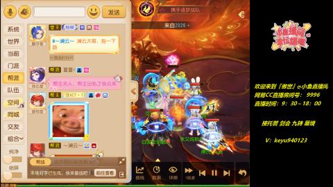 接 托管 蜃境 九转 剑会