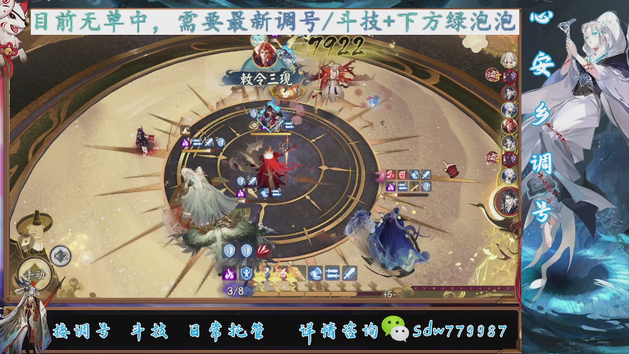 接调号|斗技|托管