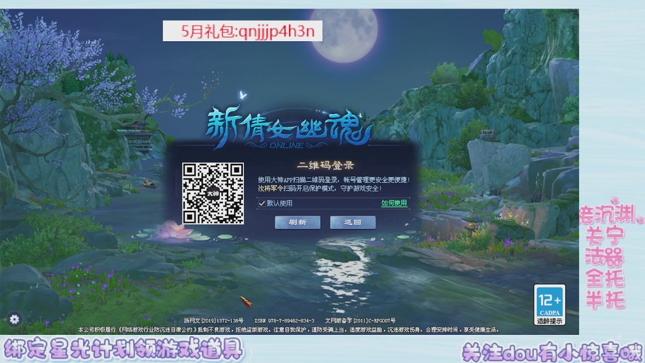 接集影 法器 迷宫