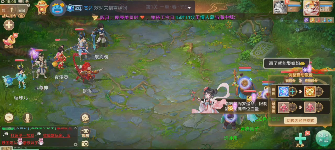 沉浸式直播