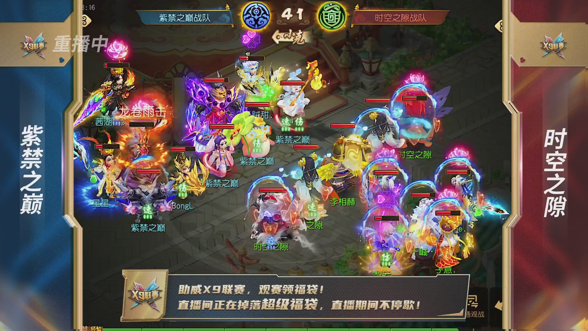 梦幻西游手游第38届X9联赛