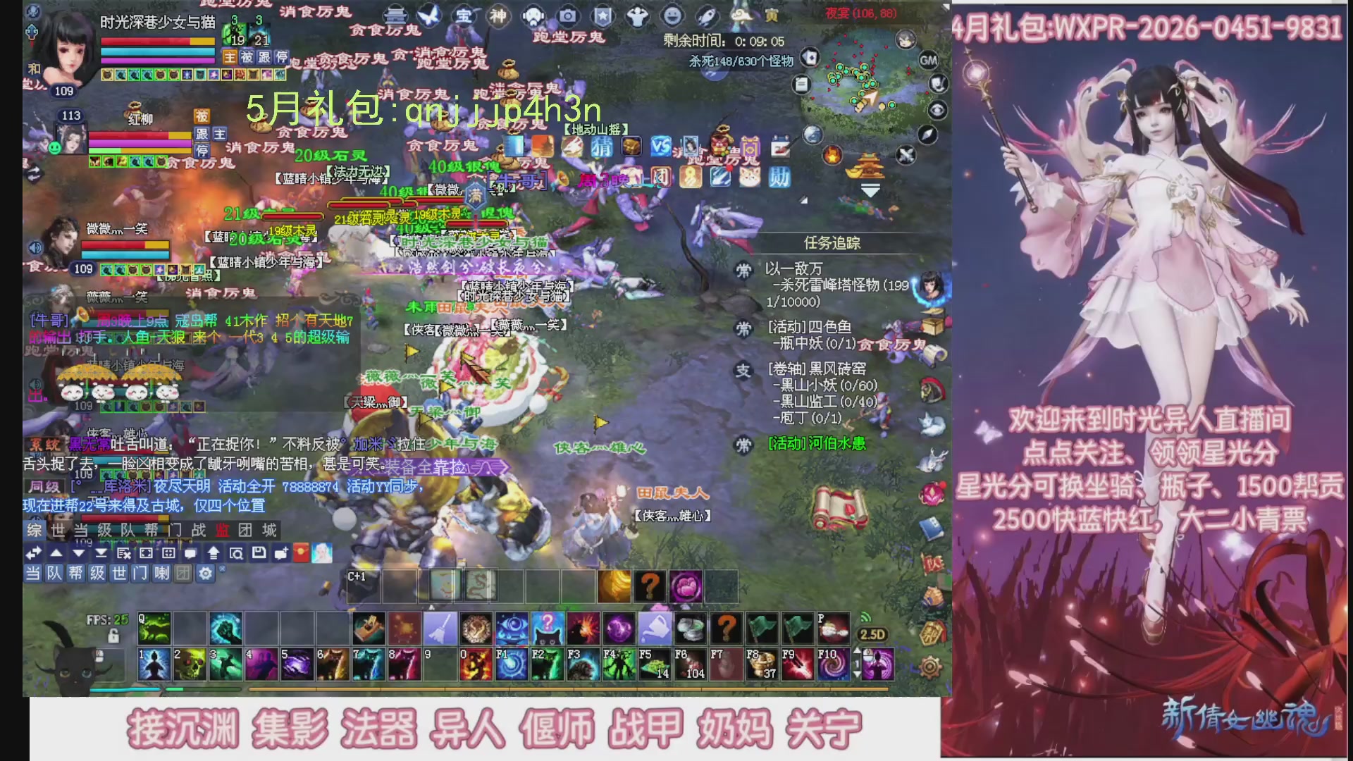 陌上花开打宝冲级