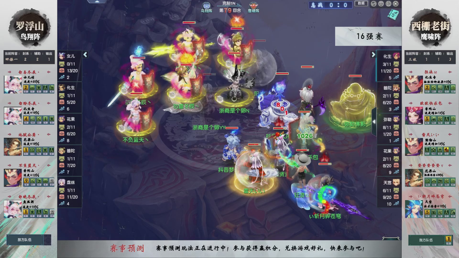 【重播】第238届武神坛-淘汰赛（福袋在大神直播间掉落）
