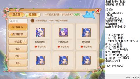 轻享服蜃境九转剑会天命之奕
