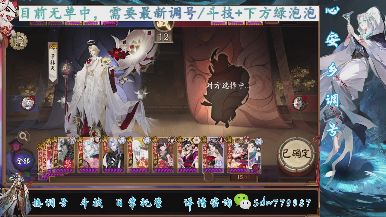 接调号|斗技|托管