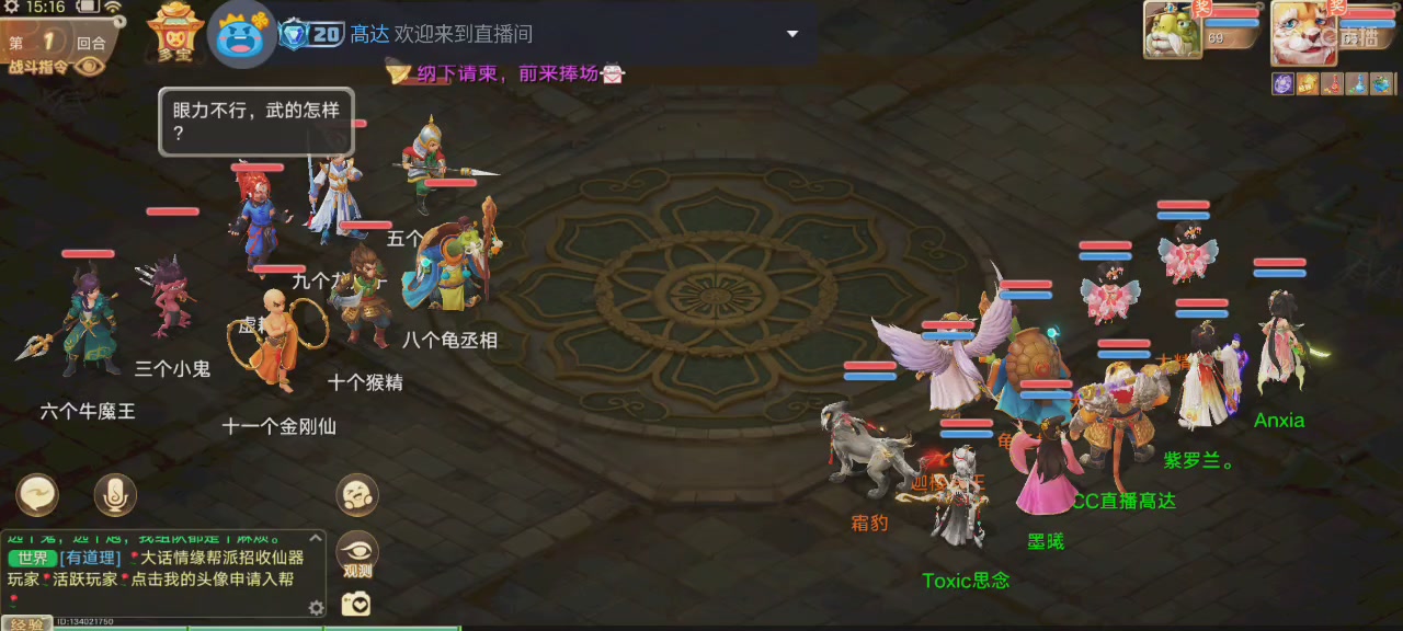 沉浸式直播