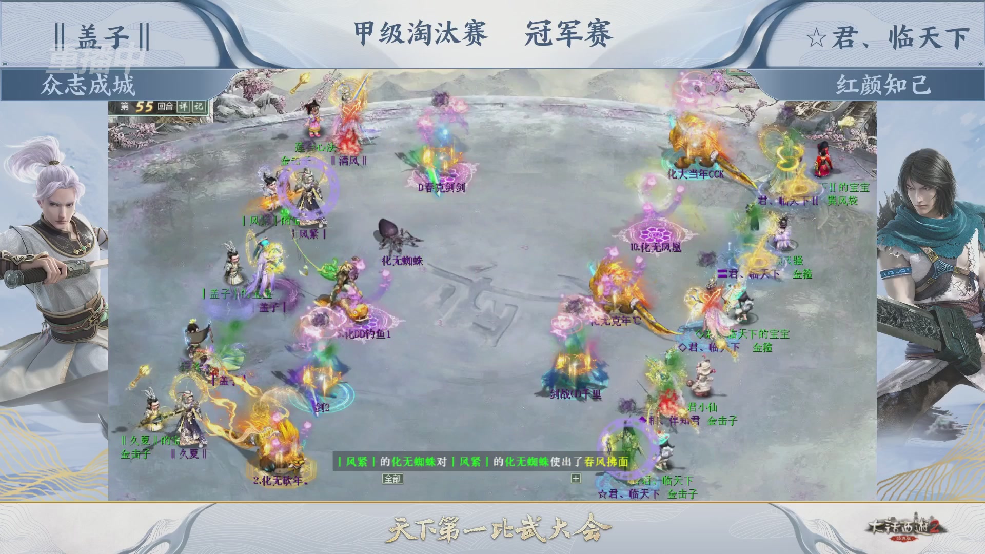 【重播】《大话西游2经典版》第153届天下第一比武大会