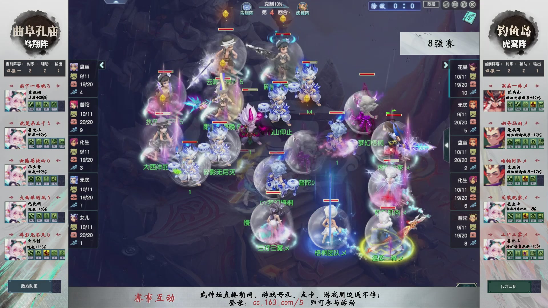 【重播】第238届武神坛-淘汰赛（福袋在大神直播间掉落）