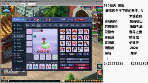 帆板.成就.绘卷心得。跑环.跑玉