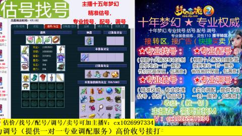 免费估号/专业找号.配号.调号.广告融练