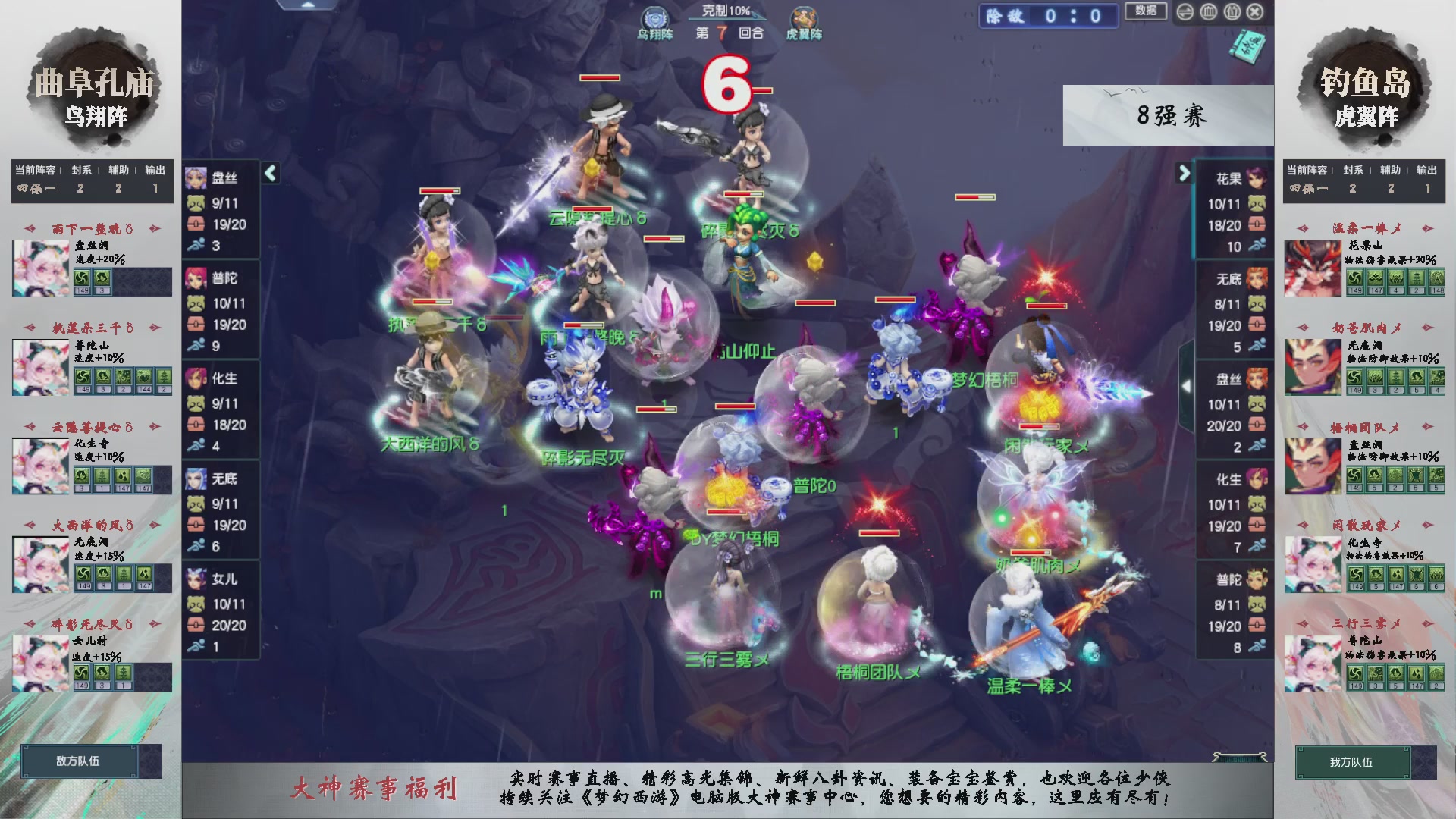 【重播】第238届武神坛-淘汰赛（福袋在大神直播间掉落）