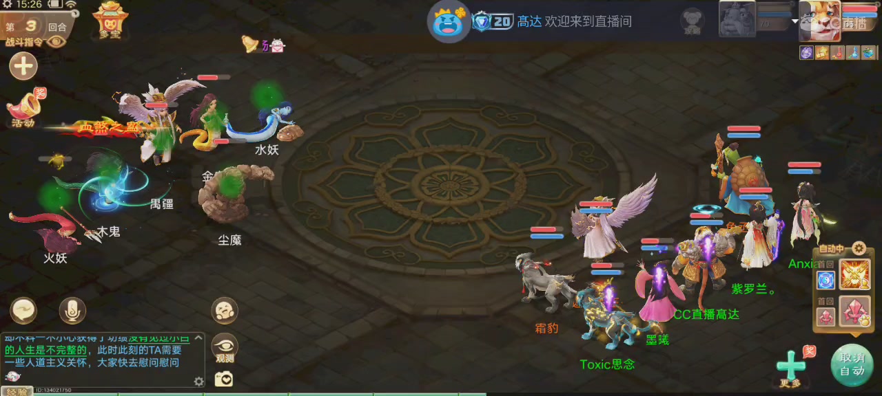 沉浸式直播