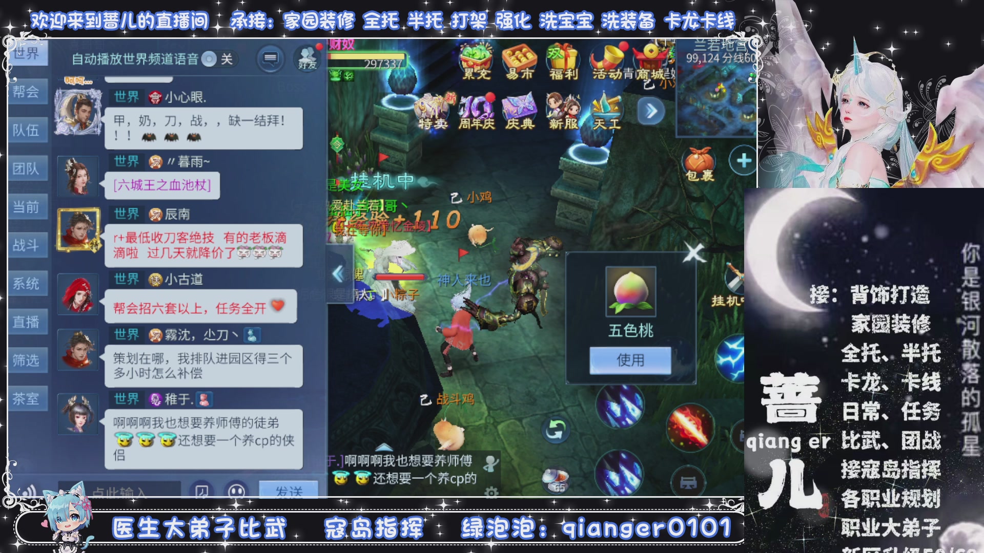 周四十周年纪念服，接升级托管