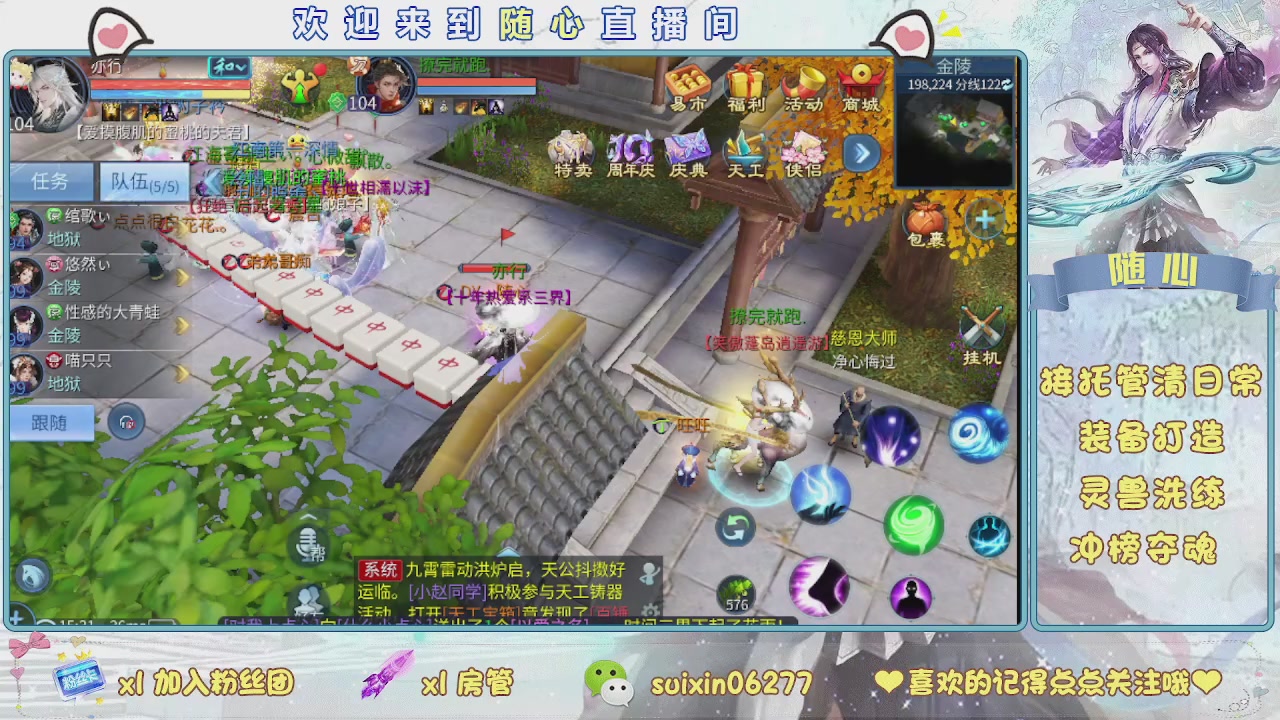接升级，托管，打造，夺魂，看好改号
