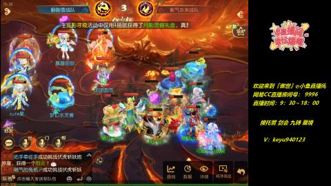 接 托管 蜃境 九转 剑会
