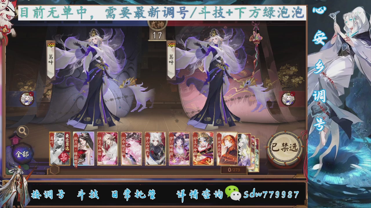 接调号|斗技|托管