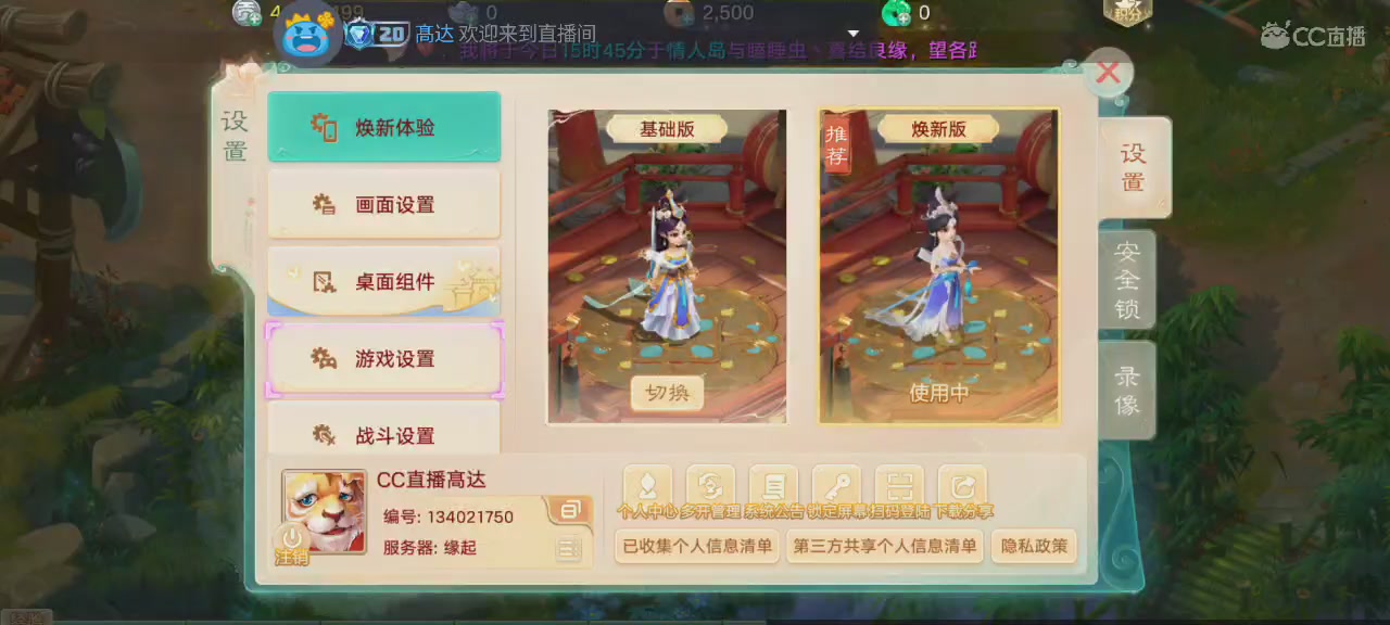 沉浸式直播