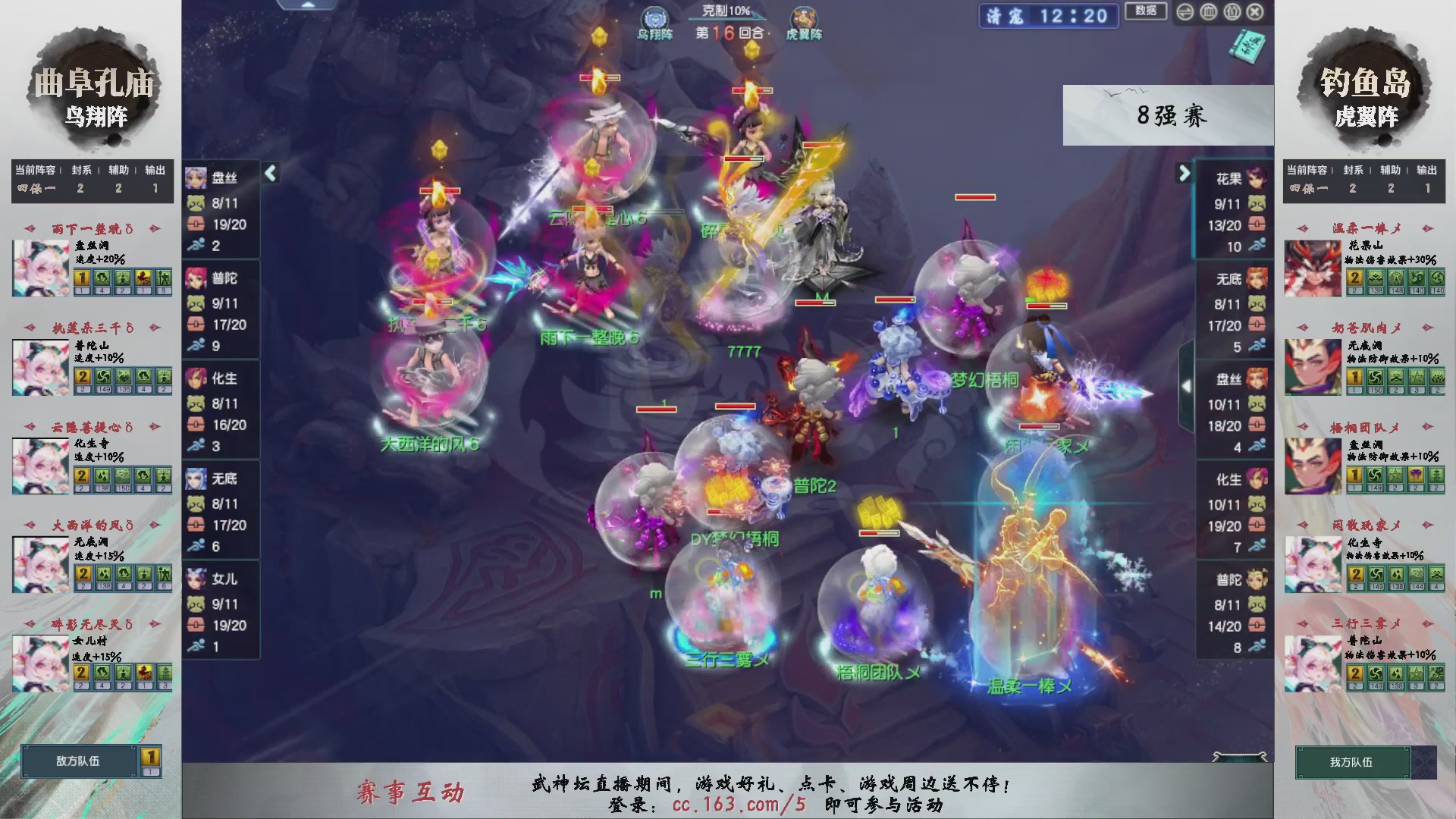 【重播】第238届武神坛-淘汰赛（福袋在大神直播间掉落）