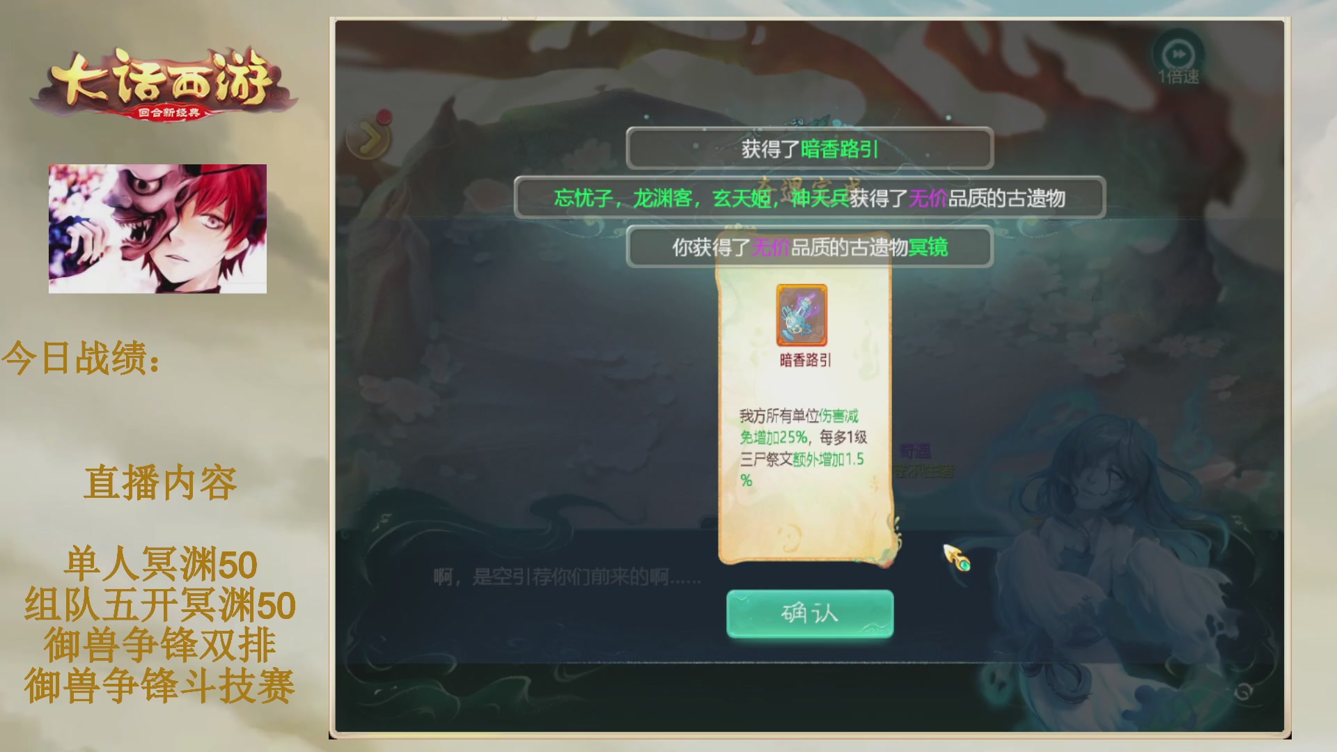 冥渊御兽-在线挨打