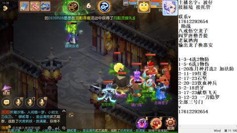 轻享服蜃境九转剑会天命之奕