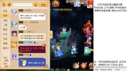 接熔练-估价找号-金银-练宠托管粽子月饼