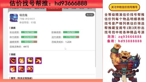 第一估价找号帮推  物价把控师让你买卖无