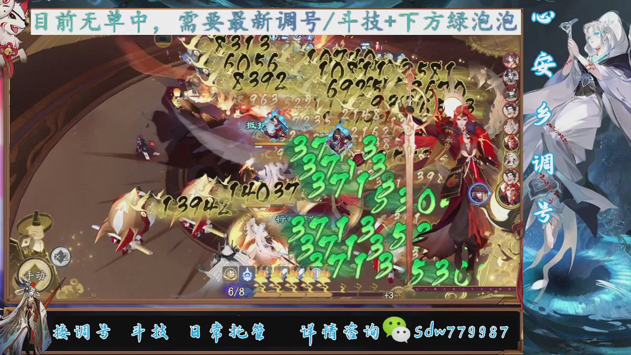接调号|斗技|托管