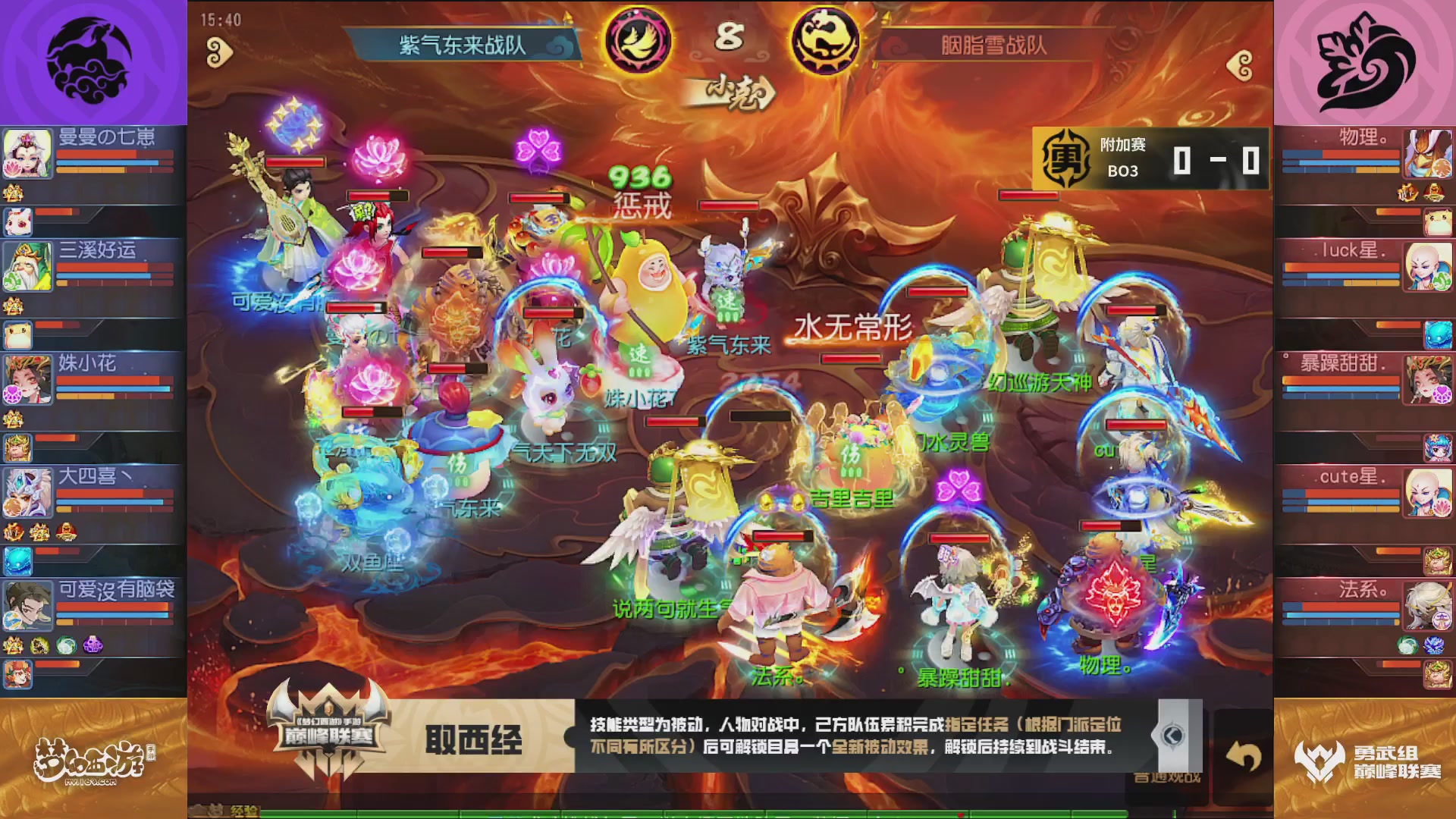 梦幻西游手游巅峰联赛S12常规赛