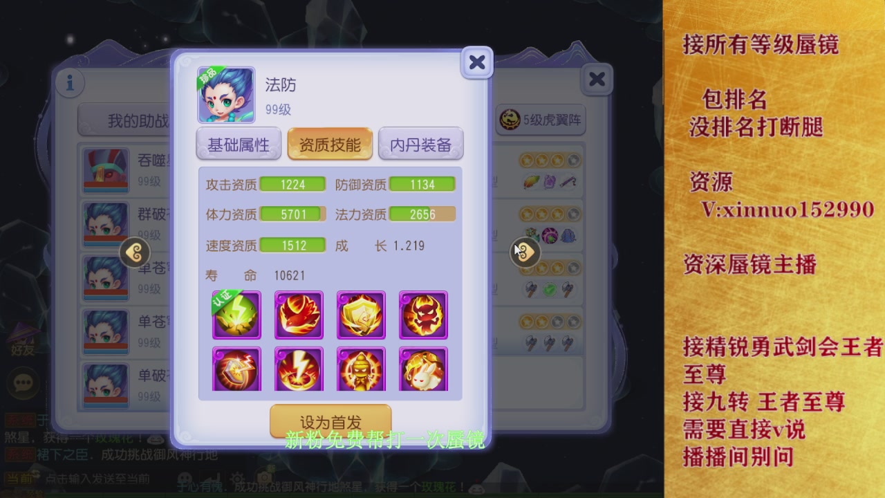 新粉蜃镜首次免费帮打  还不快来！！！