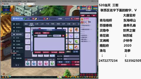 帆板.成就.绘卷心得。跑环.跑玉
