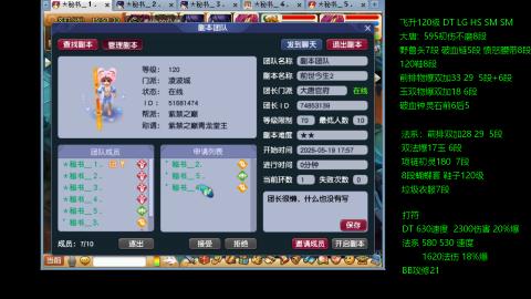 暴击流大唐4法