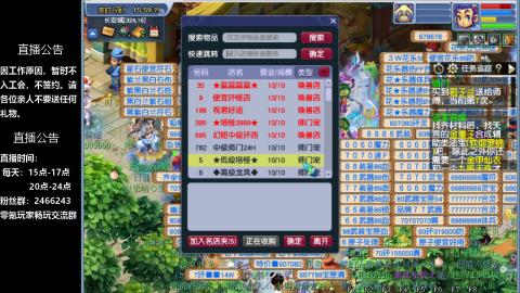 0氪艰难养号飞升从师门开始