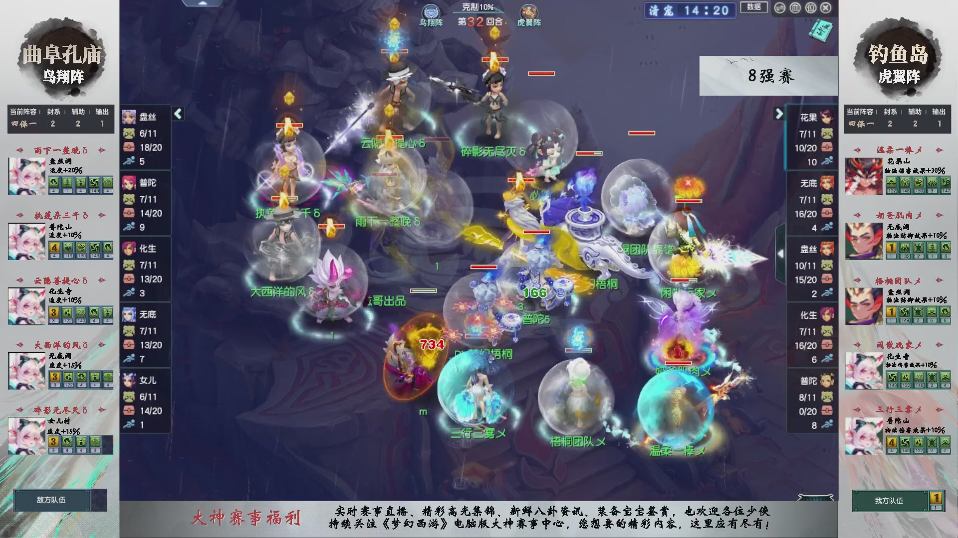 【重播】第238届武神坛-淘汰赛（福袋在大神直播间掉落）