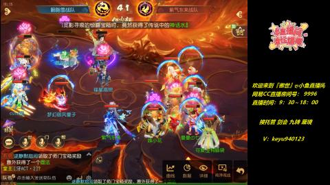 接 托管 蜃境 九转 剑会