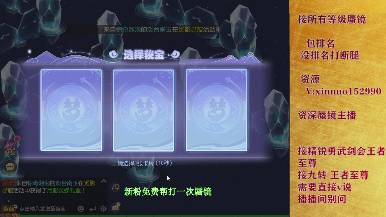 新粉蜃镜首次免费帮打  还不快来！！！