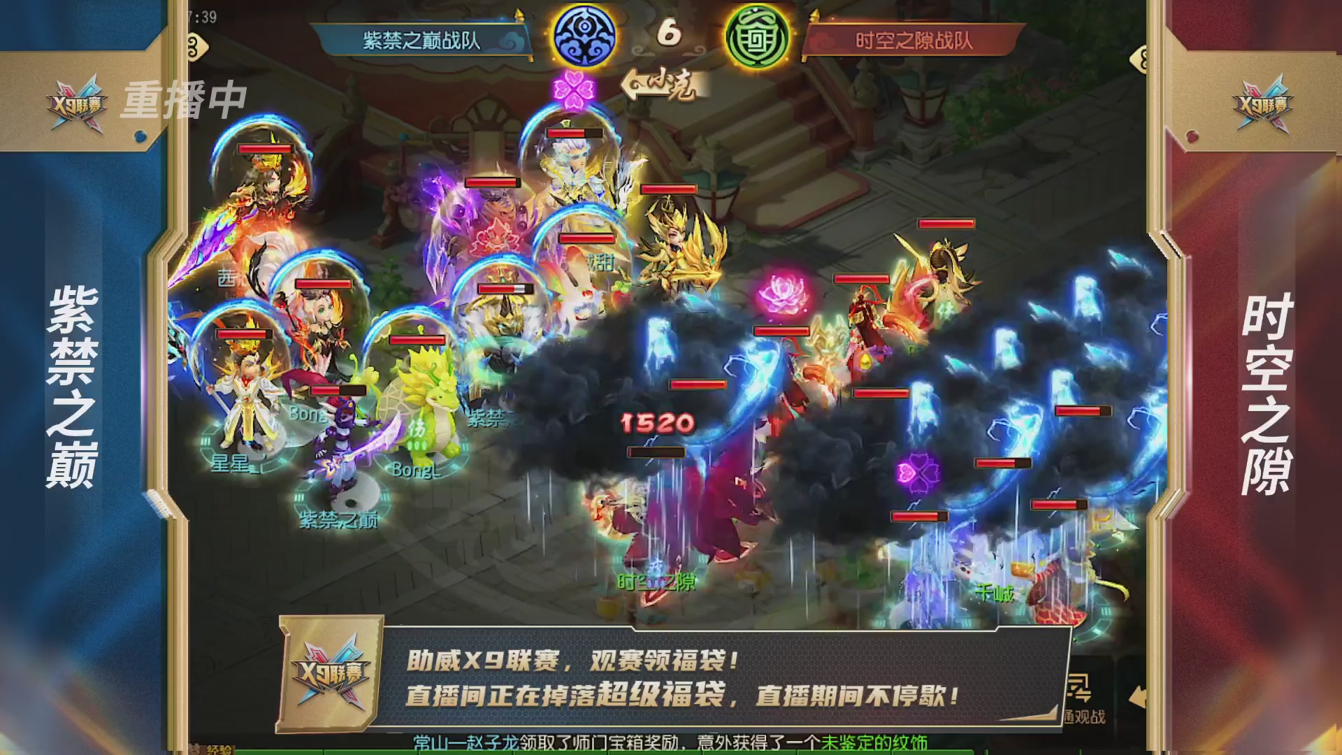 梦幻西游手游第38届X9联赛