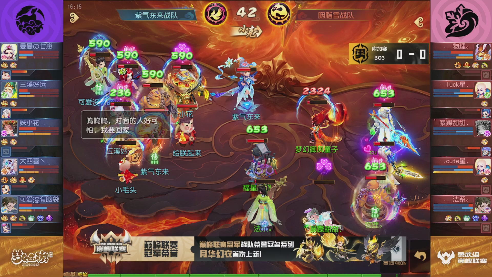 梦幻西游手游巅峰联赛S12常规赛