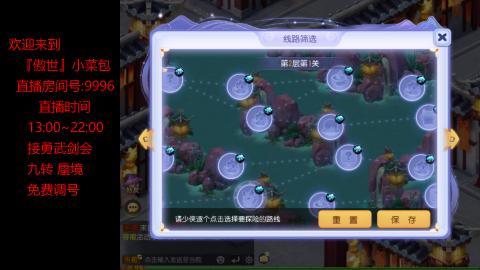 接：勇武剑会 蜃境 九转