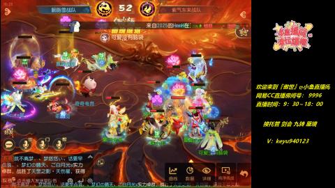 接 托管 蜃境 九转 剑会