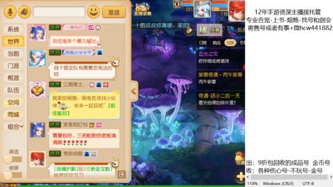接熔练-估价找号-金银-练宠托管粽子月饼