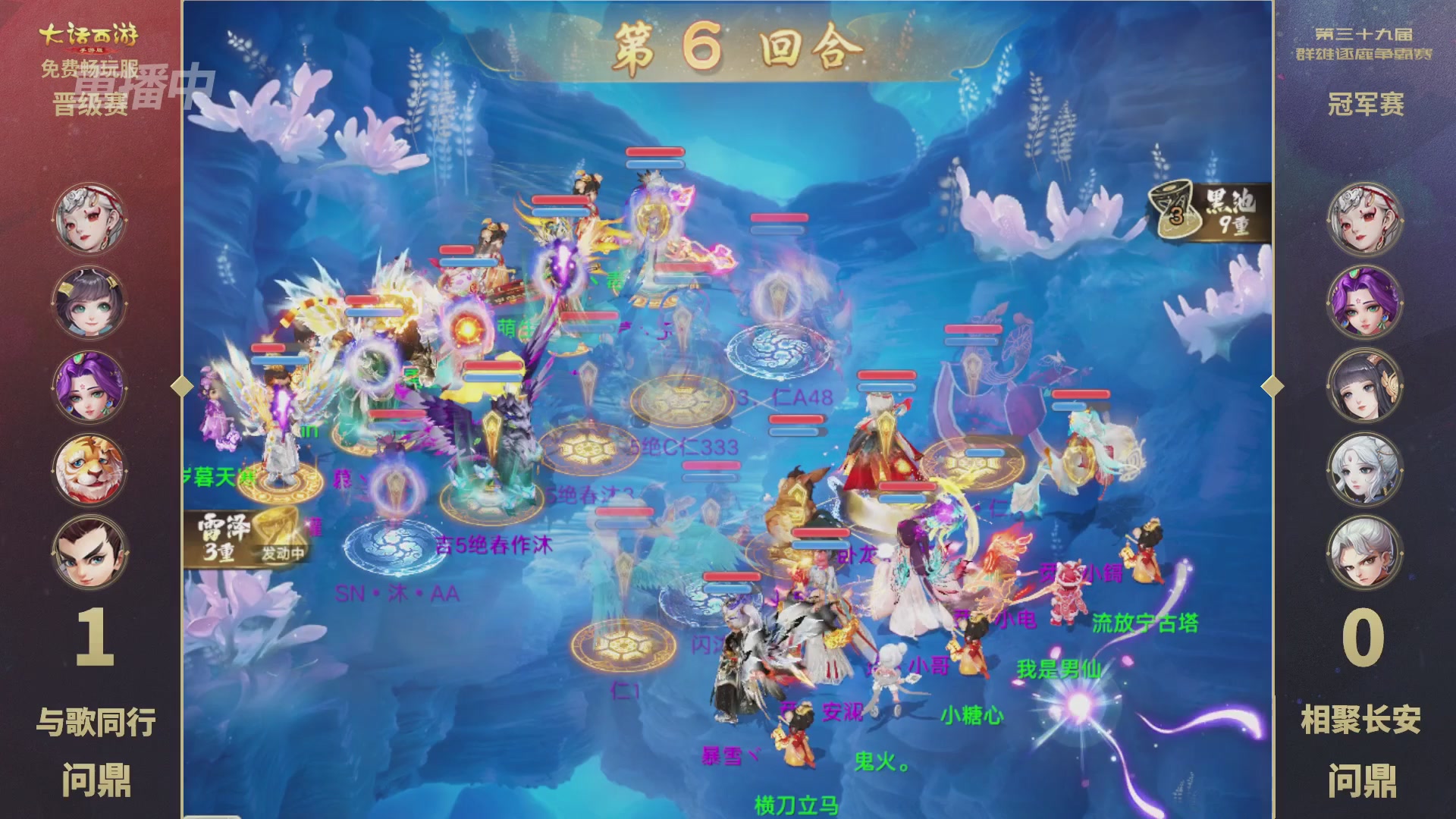 第39届群雄逐鹿争霸赛
