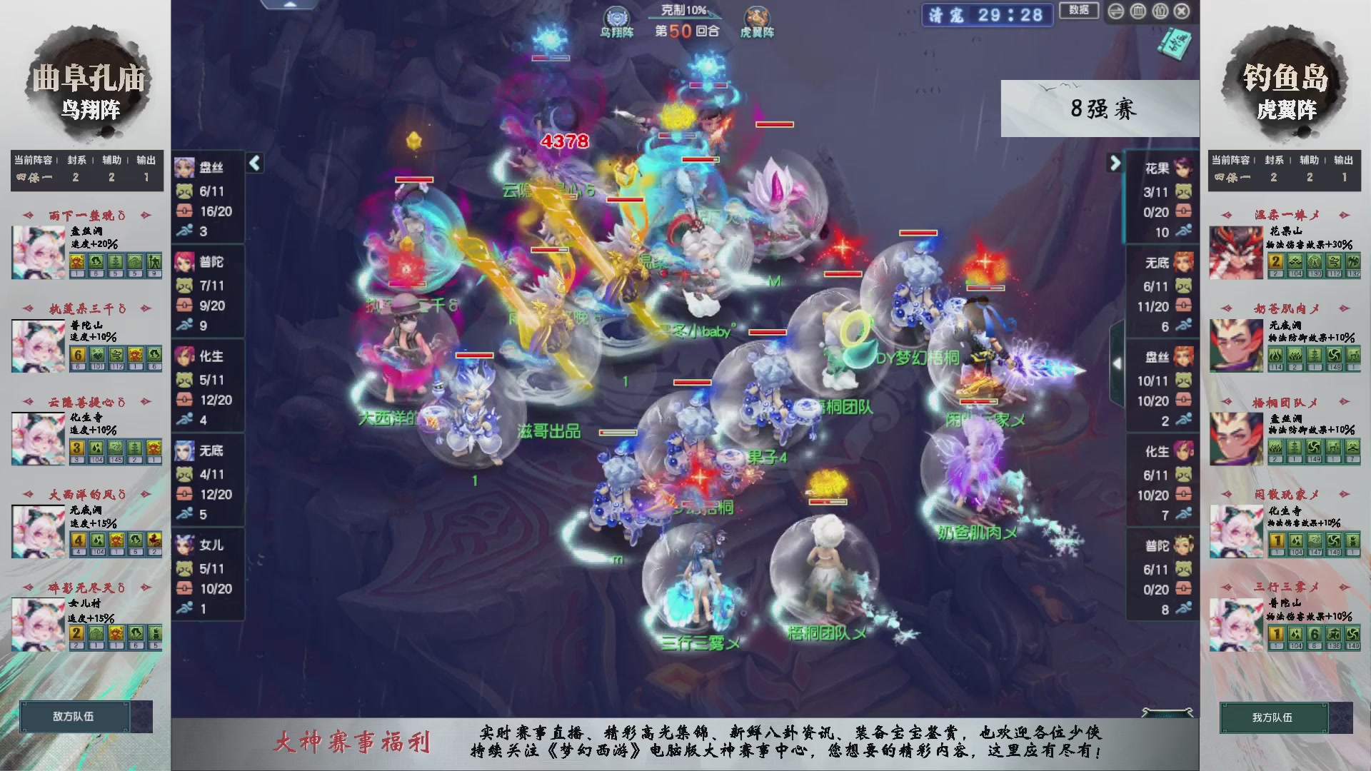 【重播】第238届武神坛-淘汰赛（福袋在大神直播间掉落）