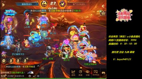 接 托管 蜃境 九转 剑会