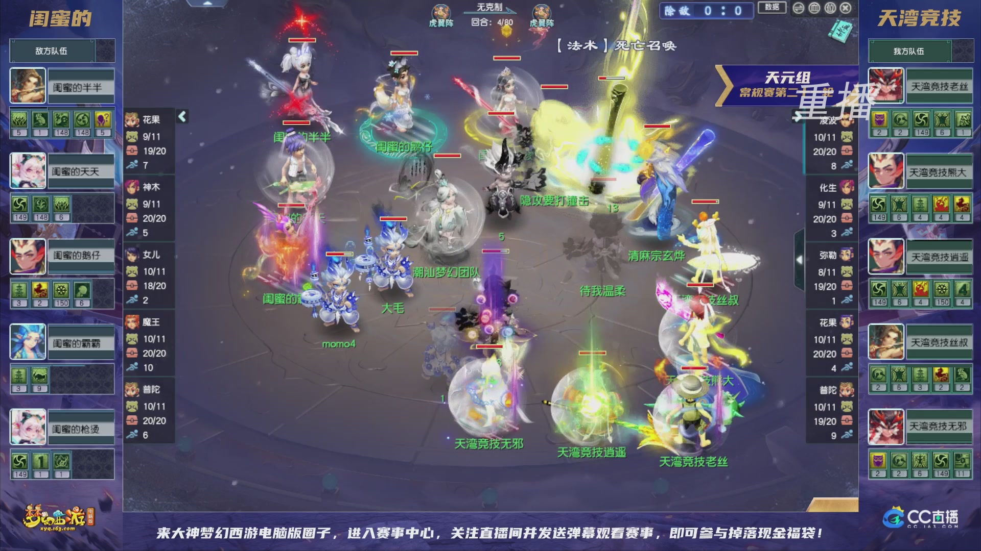 【重播】群雄逐鹿超级联赛S5-常规赛（福袋在大神直播间掉落）