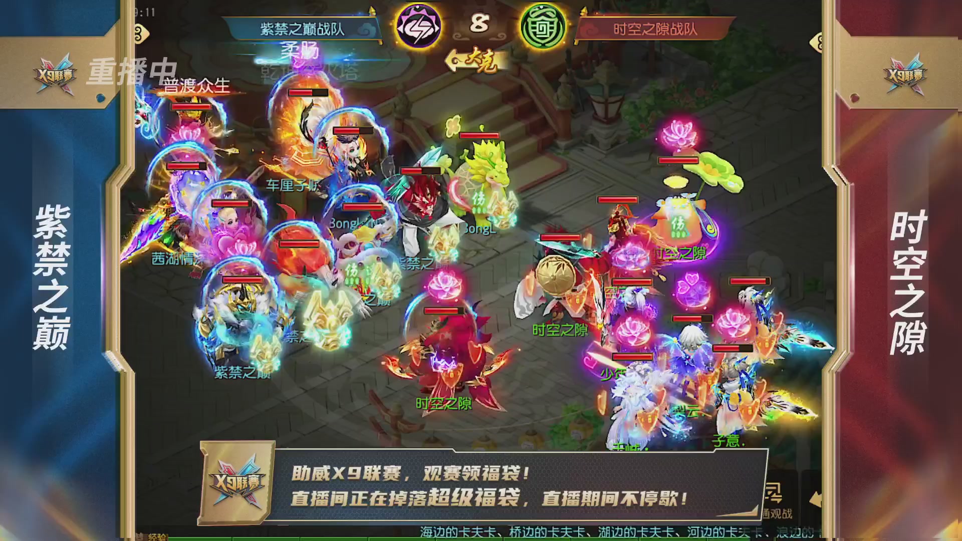 梦幻西游手游第38届X9联赛