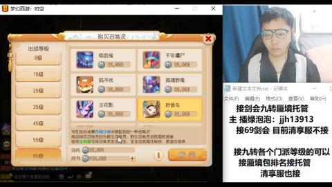 超专业接蜃境九转托管